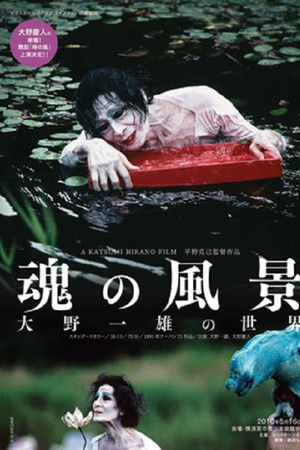 The Scene of the Soul