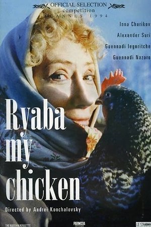 Ryaba, My Chicken Ryaba, My Chicken