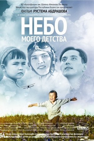 The Sky of My Childhood