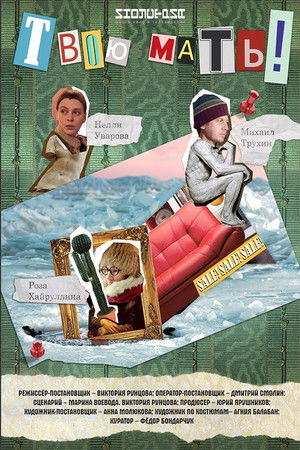 Holy Shit! Holy Shit!