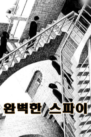 Perfect Spy Perfect Spy