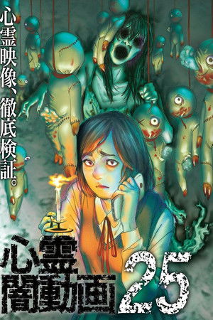 Psychic Darkness Video 25 Psychic Darkness Video 25