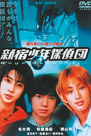 Shinjuku Boy Detectives Shinjuku Boy Detectives