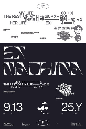 EX MACHINA EX MACHINA