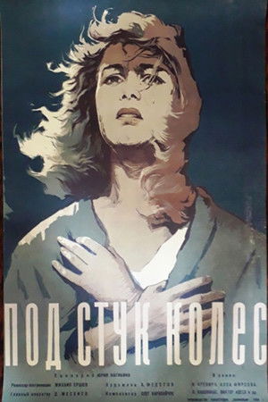 Clattering Wheels Clattering Wheels