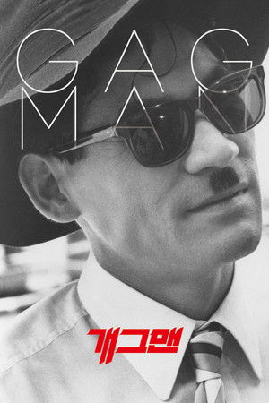Gagman Gagman
