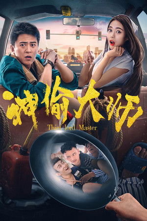 Thief Lord Master Thief Lord Master