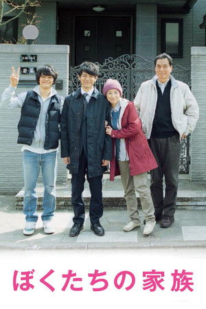 Our Family Our Family