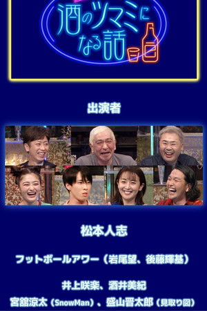 Talks for Sake Nibbles Talks for Sake Nibbles