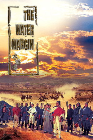 The Water Margin The Water Margin
