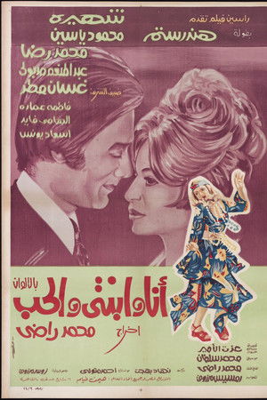 Me, My daughter and Love Me, My daughter and Love