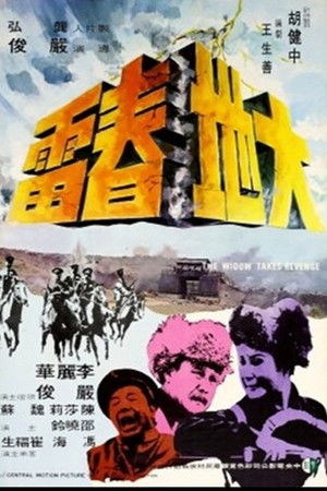 The Widow Takes Revenge The Widow Takes Revenge