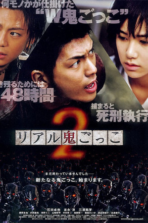 The Chasing World 2 The Chasing World 2