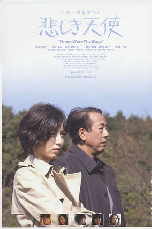 Kanashiki Tenshi Kanashiki Tenshi