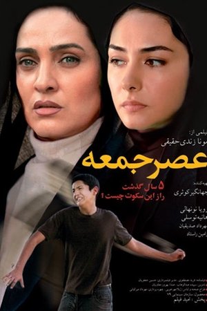 On a Friday Afternoon