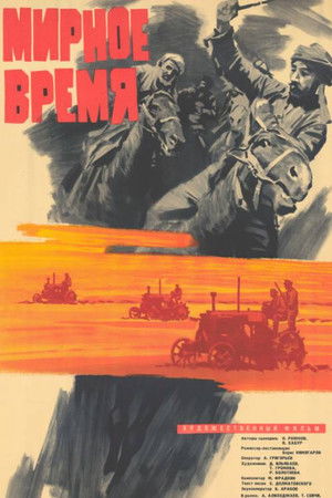 Peaceful Time Peaceful Time