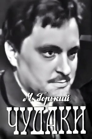 Eccentrics Eccentrics