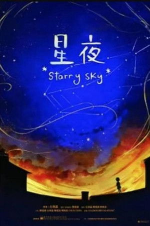 Starry Sky Starry Sky