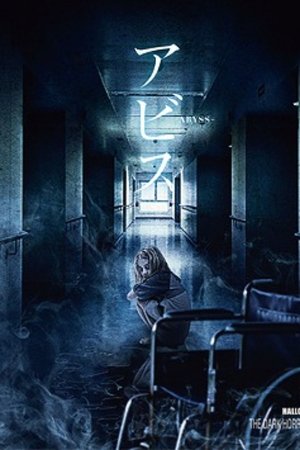 the GazettE HALLOWEEN NIGHT 17 THE DARK HORROR SHOW SPOOKY BOX 2 ABYSS LUCY - LIVE AT 10.30 AND 10.31 TOYOSU PIT TOKYO the GazettE HALLOWEEN NIGHT 17 THE DARK HORROR SHOW SPOOKY BOX 2 ABYSS LUCY - LIVE AT 10.30 AND 10.31 TOYOSU PIT TOKYO