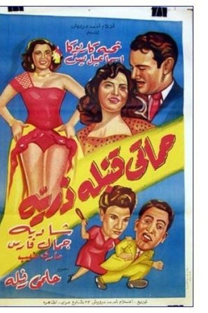 My Mother in Law is an Atomic Bomb My Mother in Law is an Atomic Bomb