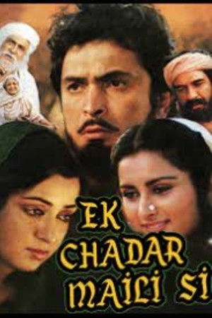 Ek Chadar Maili Si Ek Chadar Maili Si