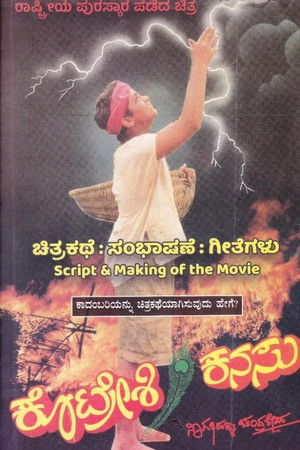 Kotreshi Kanasu Kotreshi Kanasu