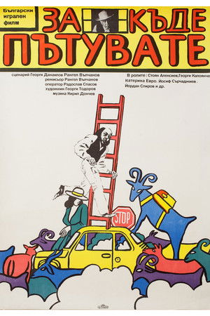 Where Are You Going? Where Are You Going?