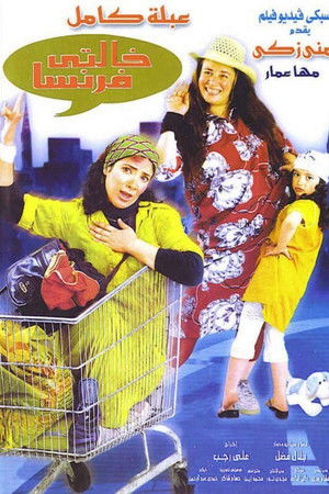 Auntie Faransa Auntie Faransa