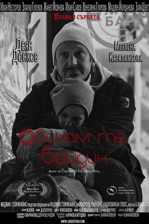 Love, Boyden Love, Boyden