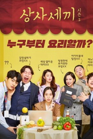 Fork You Boss 2 Fork You Boss 2