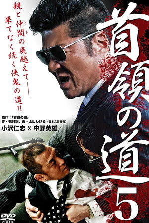 Don's Road 5 Don's Road 5