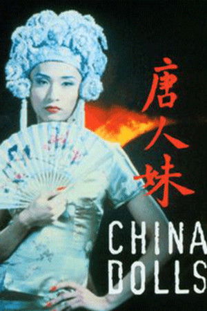 China Dolls China Dolls