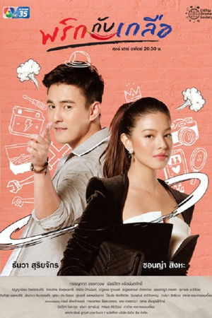 Pepper and Salt Pepper and Salt