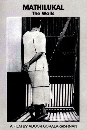Mathilukal Mathilukal