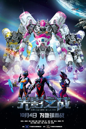 Dragon Blade Dragon Blade