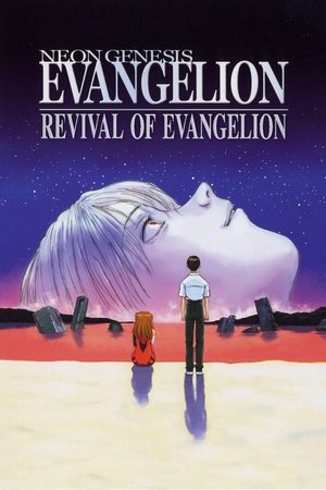 Revival of Evangelion Revival of Evangelion