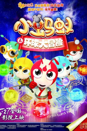 Star Ant: Global Adventure Star Ant: Global Adventure