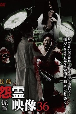 Posted Grudge Spirit Footage Vol.36: Shudder Edition Posted Grudge Spirit Footage Vol.36: Shudder Edition