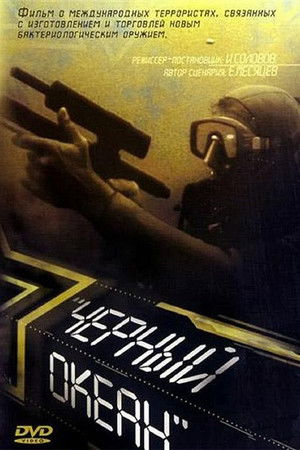 Chyornyy Okean Chyornyy Okean