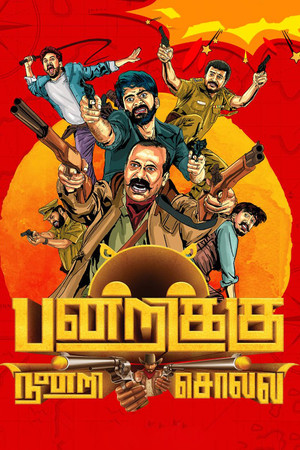 Pandrikku Nandri Solli Pandrikku Nandri Solli