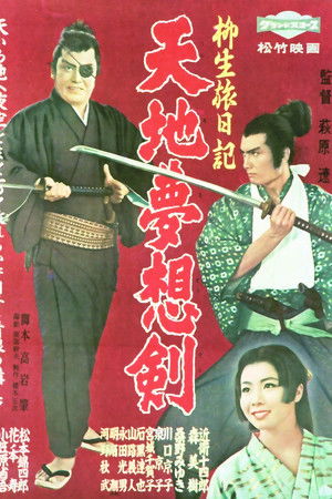 Sword of Vision Sword of Vision