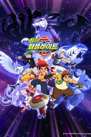 Power Top Plate Power Top Plate