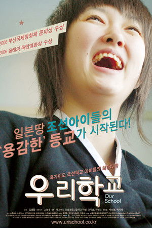 Our School Our School