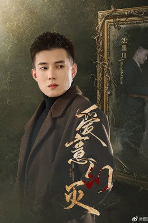 Disillusionment of Love Disillusionment of Love