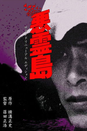 Island of the Evil Spirits