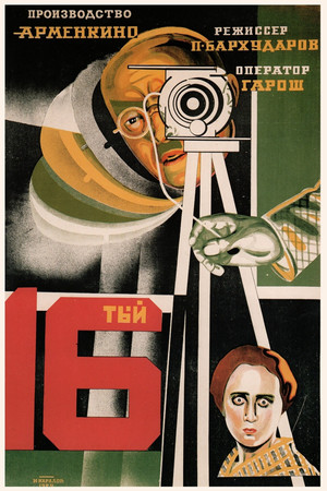 The Sixteenth The Sixteenth