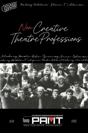 Theatre – the non-Creatives Theatre – the non-Creatives