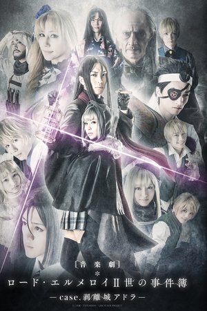 Lord El-Melloi II Case Files: case. Adra Castle Separation Lord El-Melloi II Case Files: case. Adra Castle Separation