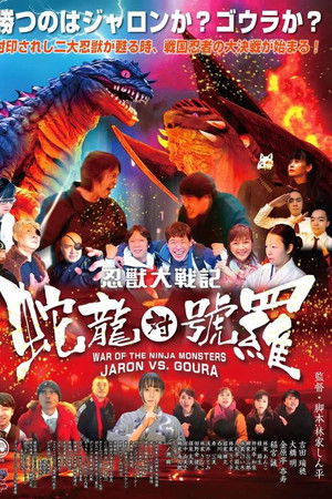 War of the Ninja Monsters: Jaron vs Goura War of the Ninja Monsters: Jaron vs Goura