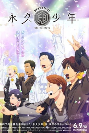 Eternal Boys NEXT STAGE